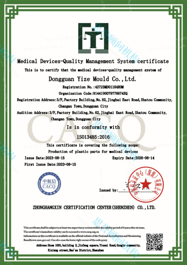 ISO 13485